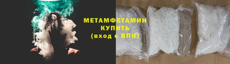 Первитин Methamphetamine  Камень-на-Оби 